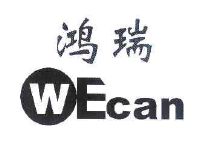 鸿瑞wecan