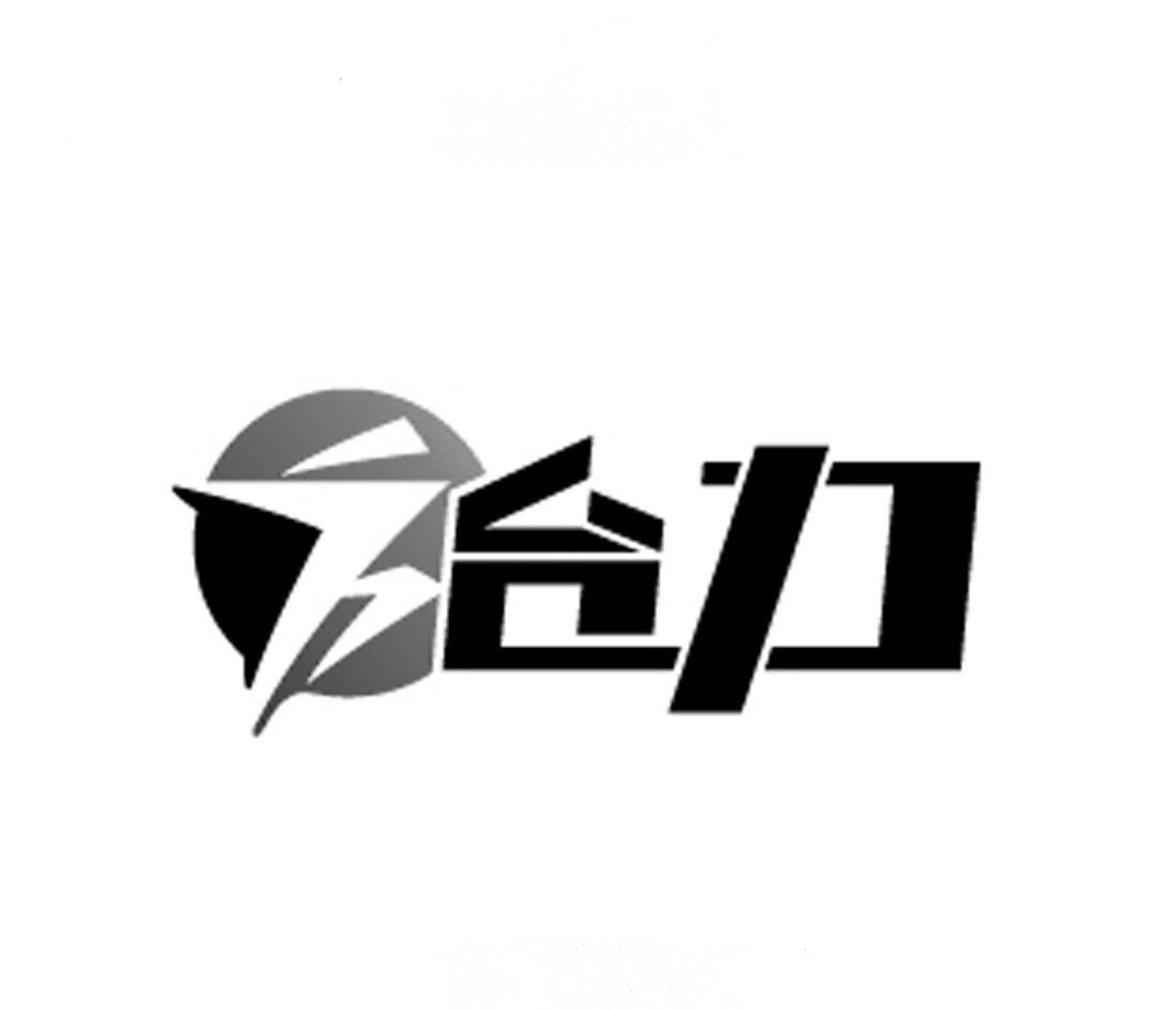 贵州给力柒柒鞋业经营部