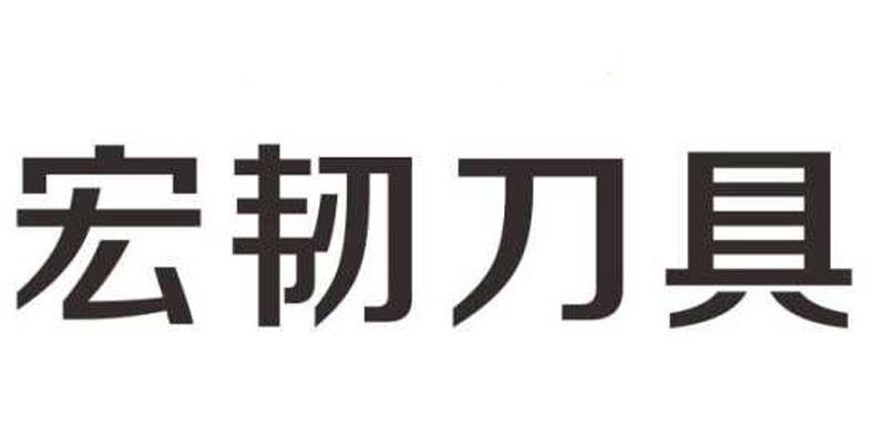 苏州峰韧机械刀片有限公司_商标信息_公司商标信息查询 天眼查