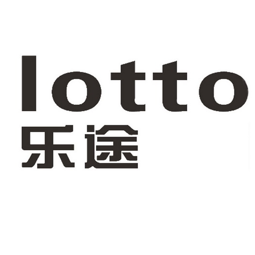 乐途