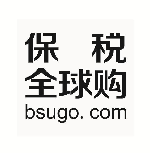 保税全球购 bsugo.com