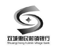 双城惠民村镇银行 shuangcheng huimin village bank