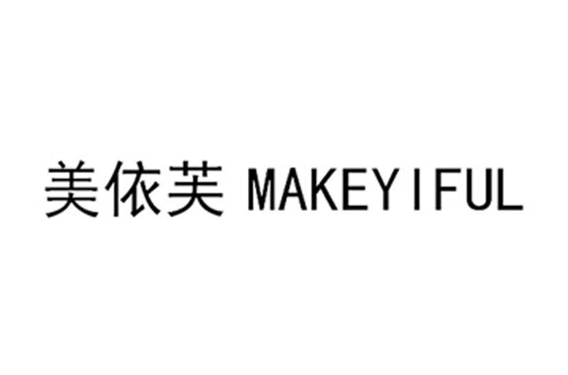 美依芙 makeyiful