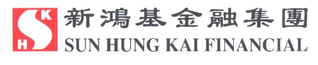 新鸿基金融集团;sun hung kai financial