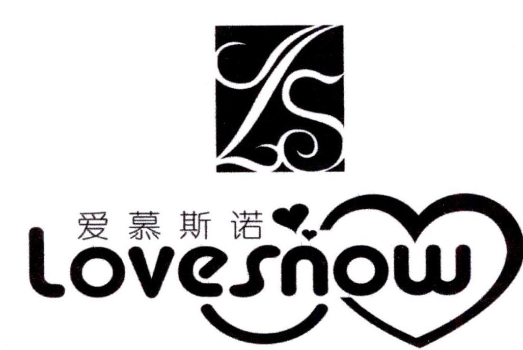 爱慕斯诺