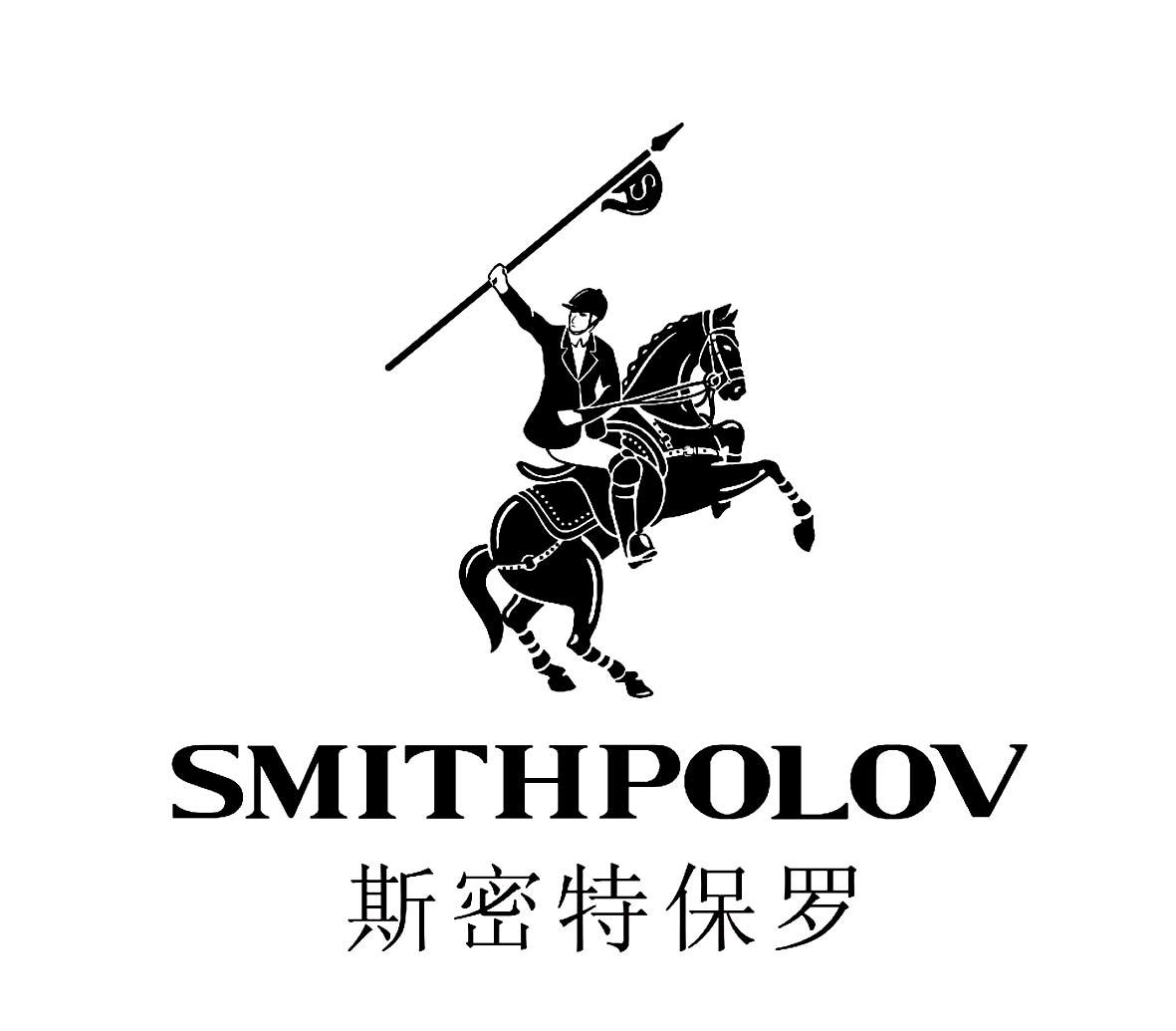 斯密特保罗 smithpolov