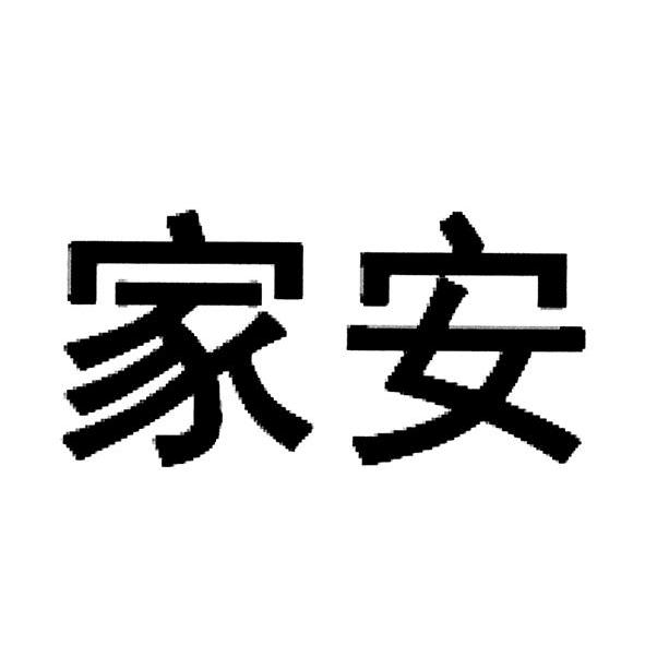 状态:商标已注册 商标解读 该商标已经注册满三年,如侵犯了您的品牌