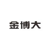 金博大