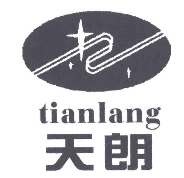 天朗