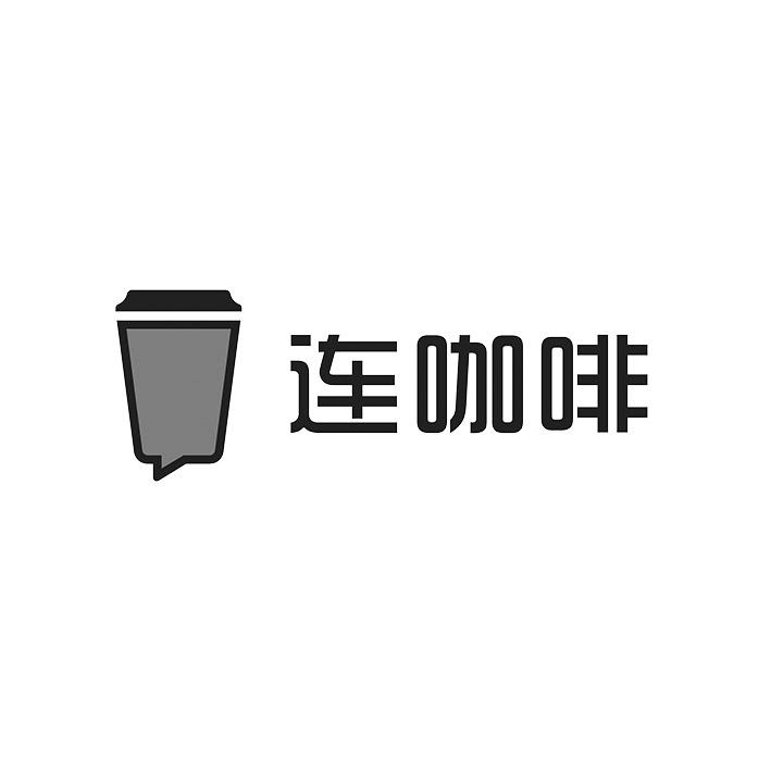连咖啡