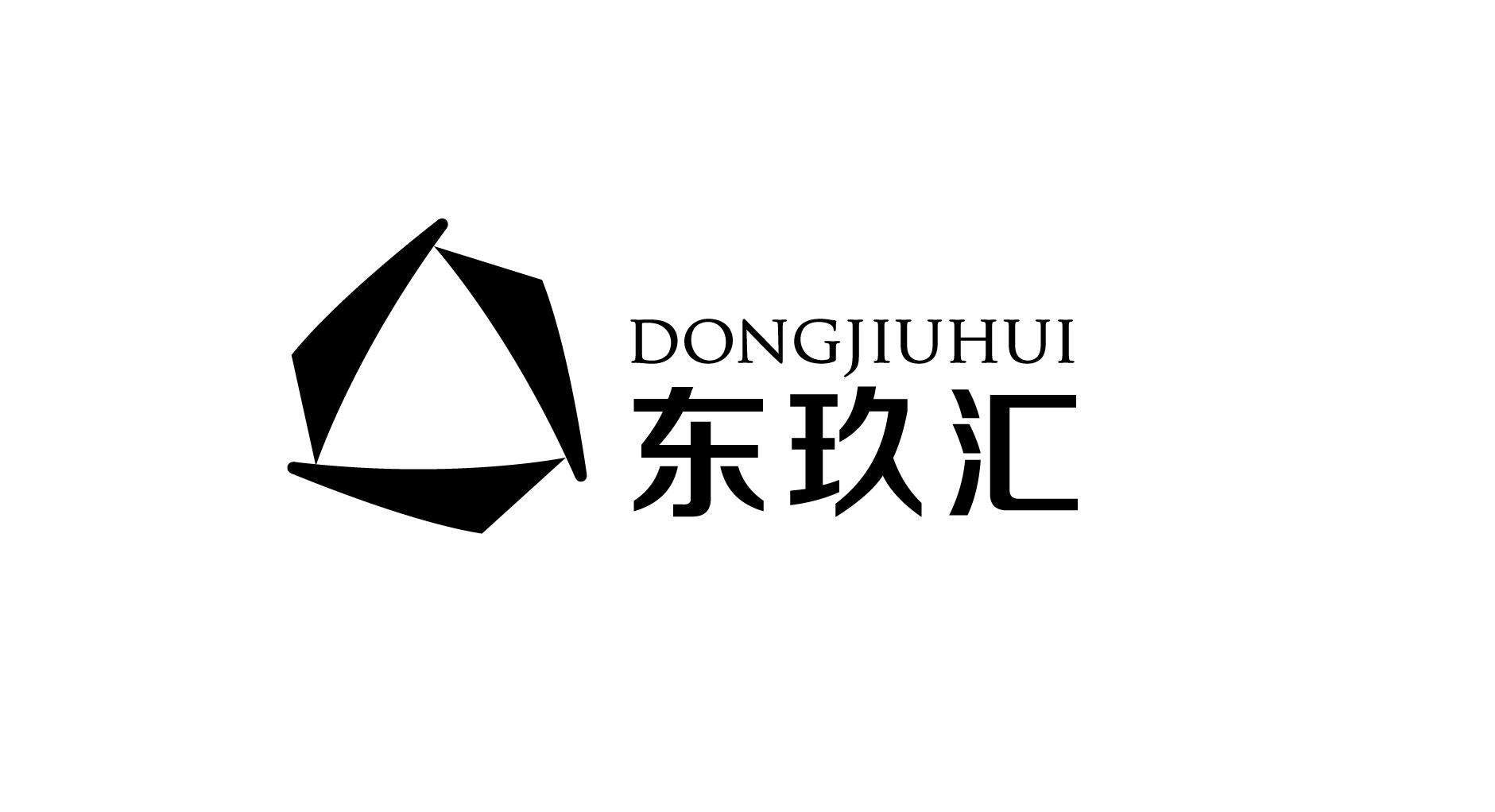 东玖汇资产管理(上海)有限公司