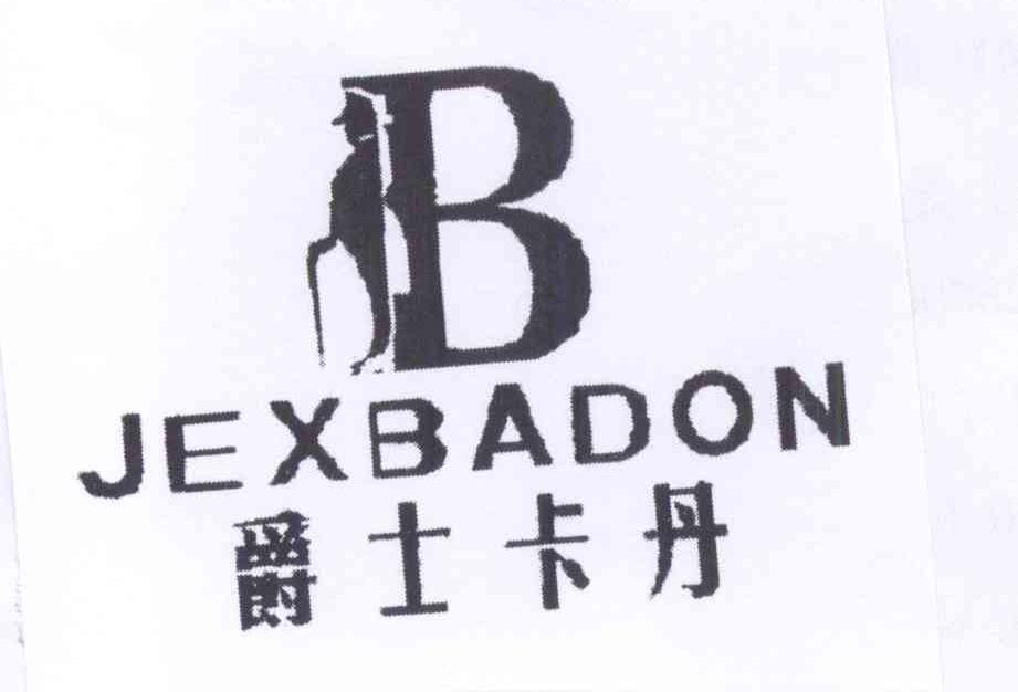 爵士卡丹 jexbadon b