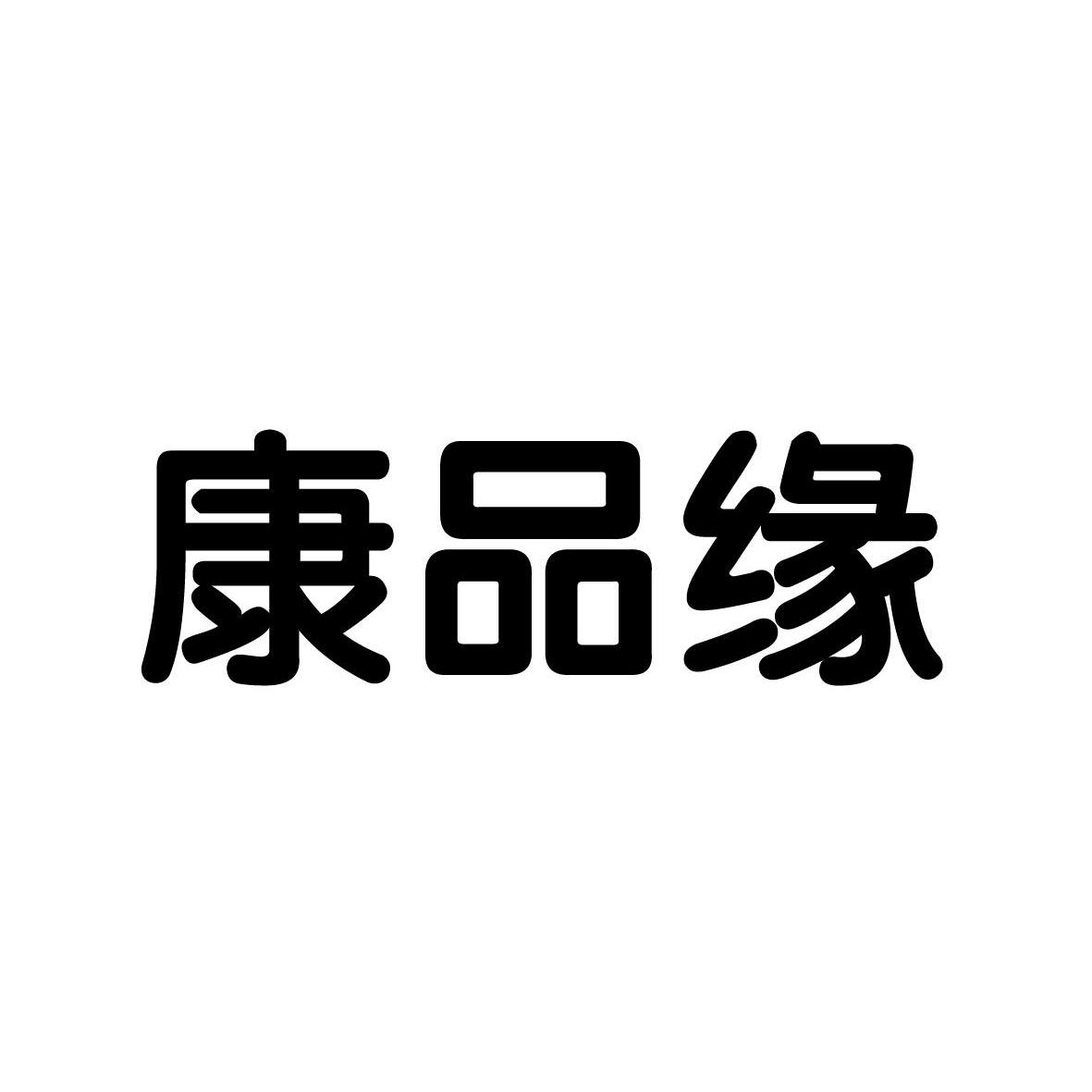 商业服务 申请 注册号:12769871 申请人:河南省银
