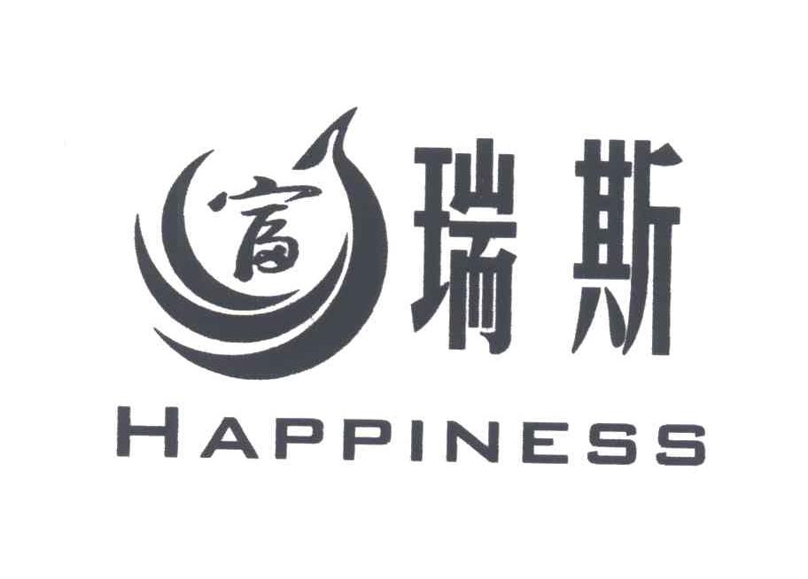 富瑞斯;happiness