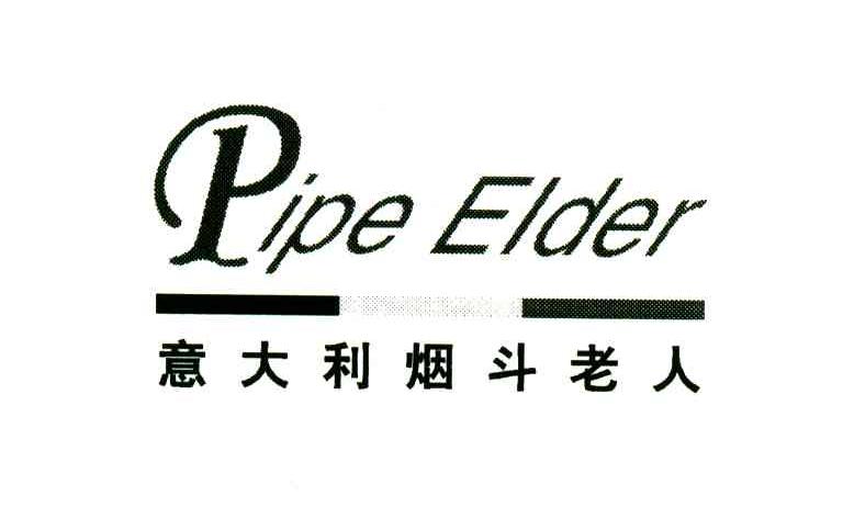 pipe elder;意大利烟斗老人