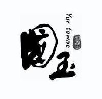 新疆国玉和田玉股份有限公司_【信用信息_诉