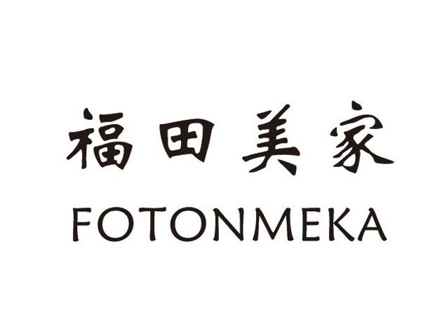 福田美家 fotonmeka