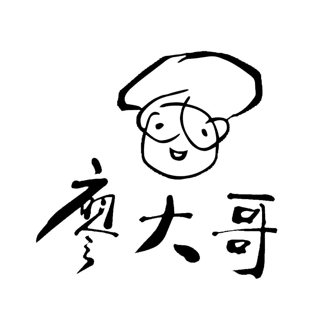 廖大哥(沈阳)食品有限公司