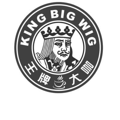 王牌大咖