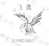 飞鹰flying eagle