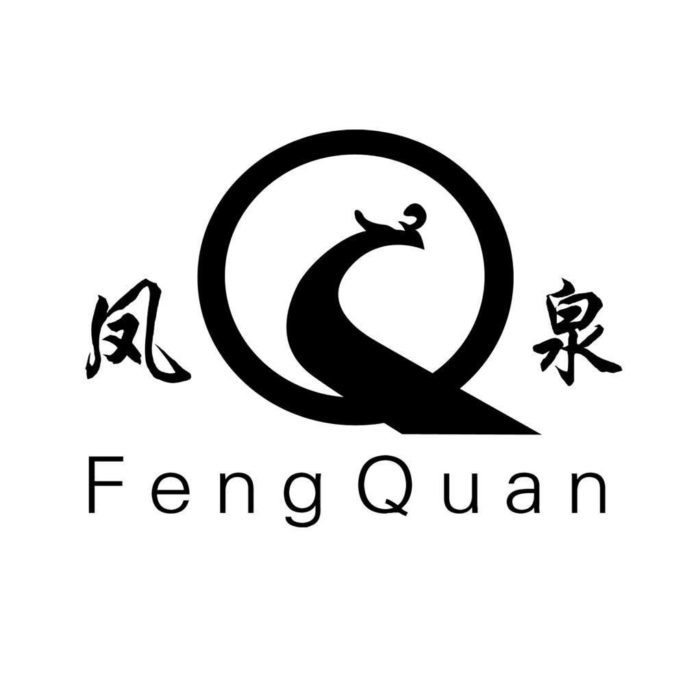 凤泉