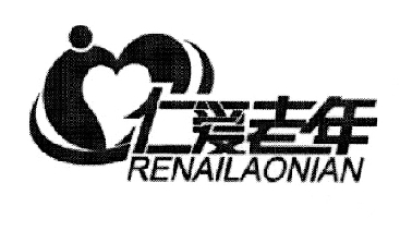 仁爱老年产业有限责任公司