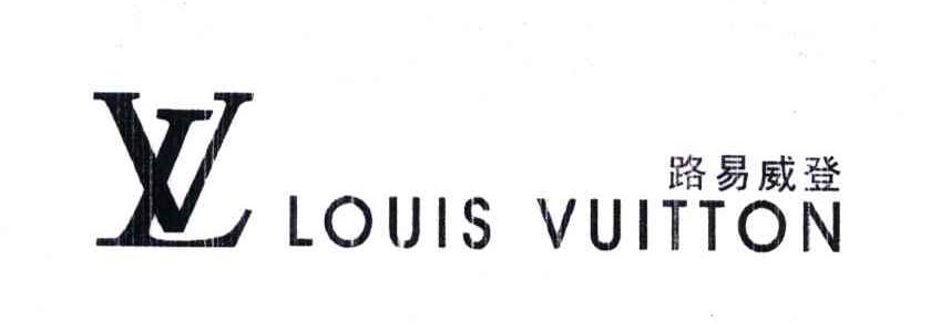 lv;路易威登;louis vuitton