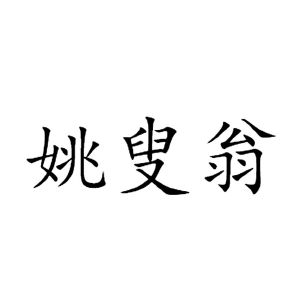 商标详情在手机上查看 商标详情 微信或天眼查app扫一扫查看详情 申请