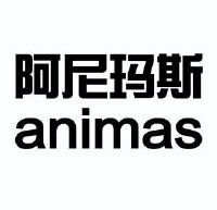 阿尼玛斯 animas