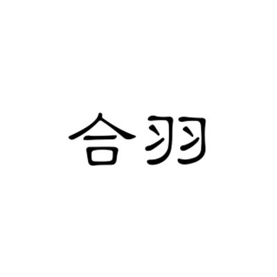 合羽