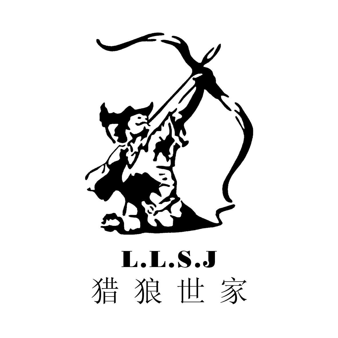 猎狼世家
