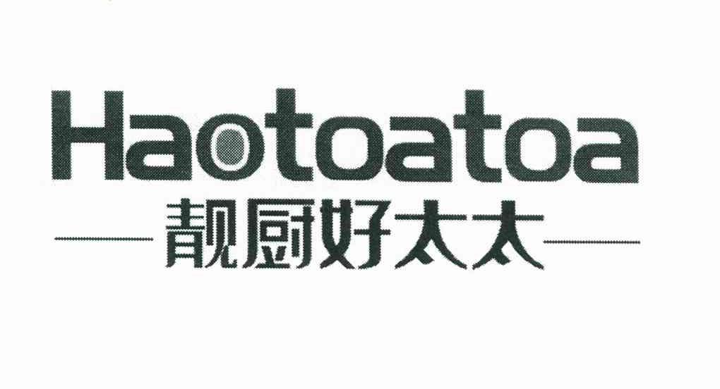 靓厨好太太 haotoatoa