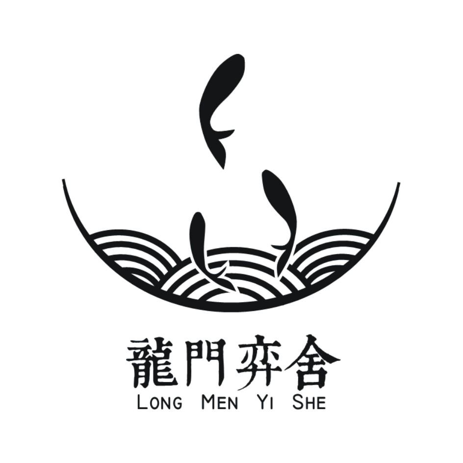 龙门弈舍