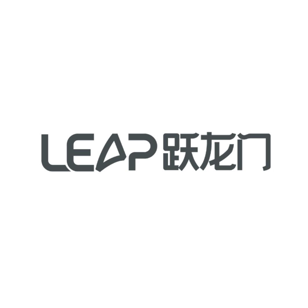 2015-10-20 leap 跃龙门 18102738 6-金属材料器具 商标注册申请