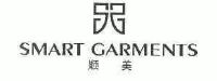 顺美;smart garments