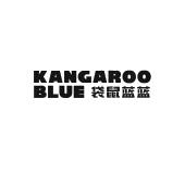 KANGAROO BLUE 袋鼠蓝蓝