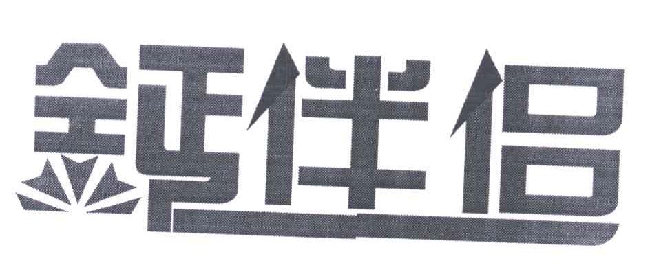 钙手绘pop海报
