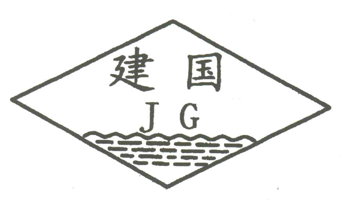 建国;jg