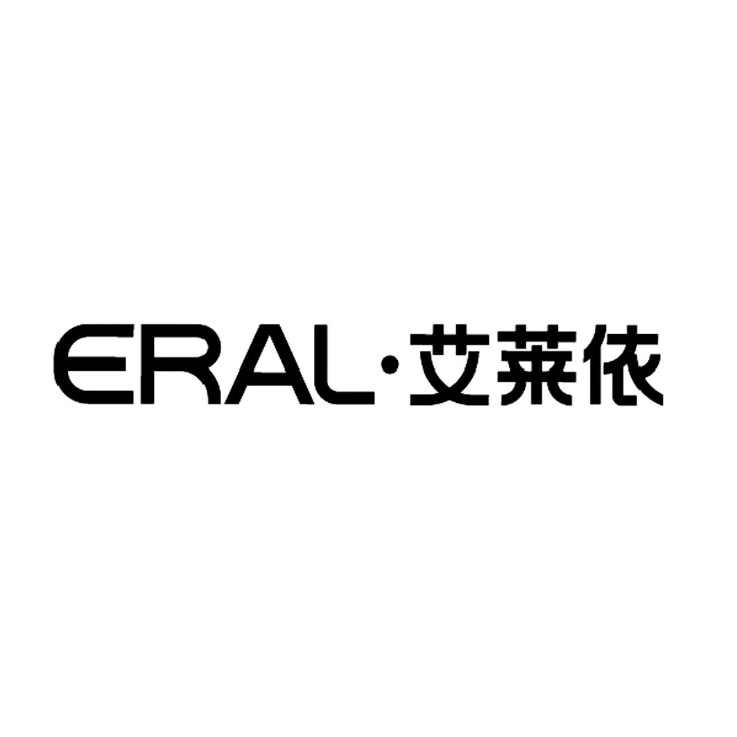 eral·艾莱依