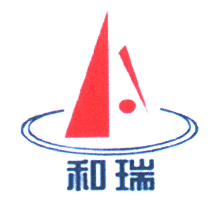 太原和瑞实业有限公司