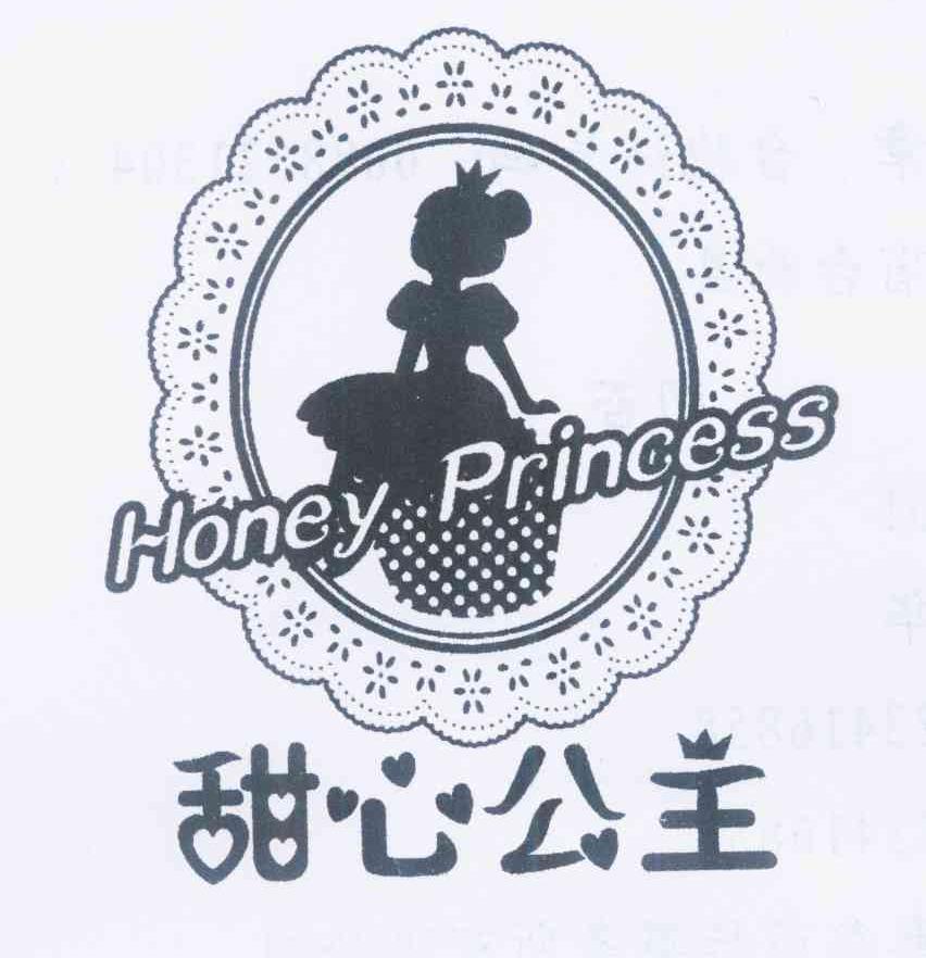 甜心公主 honey princess