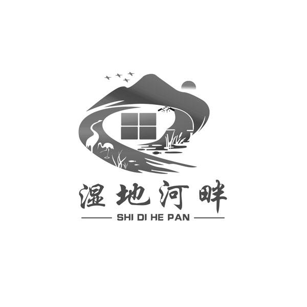 湿地河畔