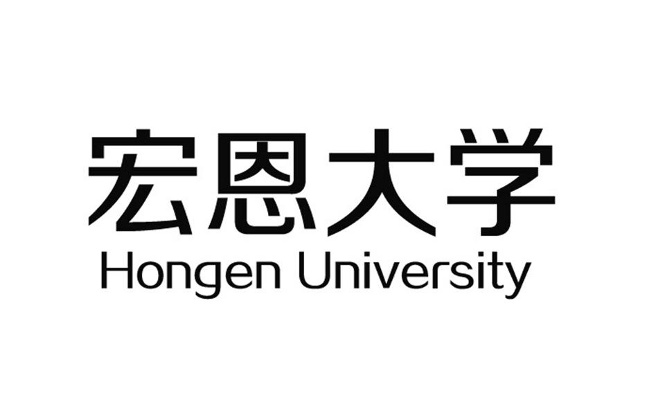 宏恩大学 hongen university