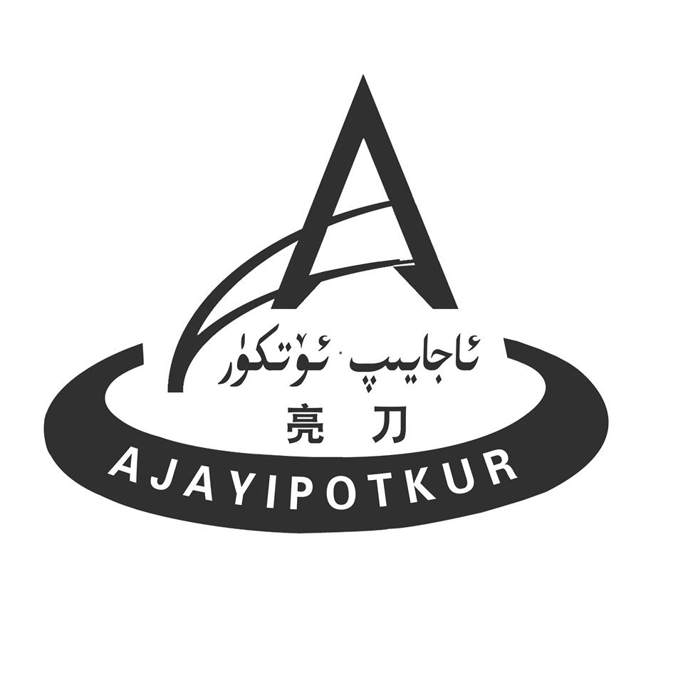 亮刀ajayipotkur