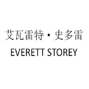 艾瓦雷特史多雷;everett storey