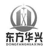 襄阳东方华兴建材有限公司
