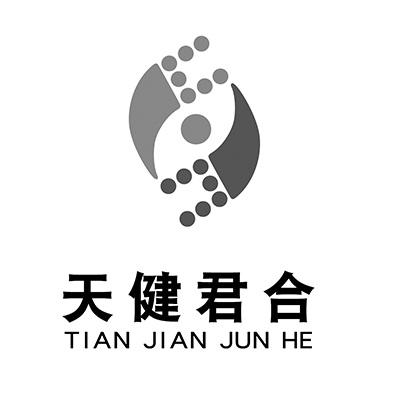深圳天健君合金融外包服务有限公司