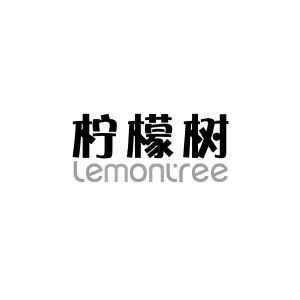 柠檬树;lemontree