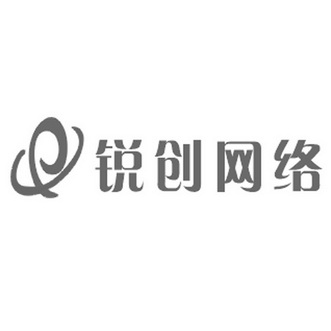 锐创网络