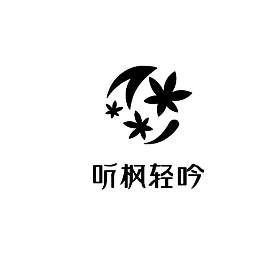 乐清市听枫堂铁皮石斛有限公司